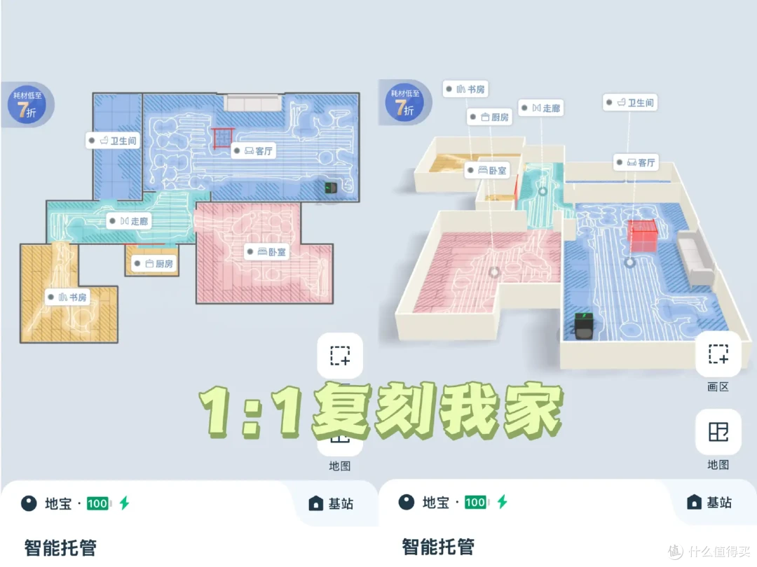 科沃斯T80深度实测:618降价800后,它的避障能力让我惊了