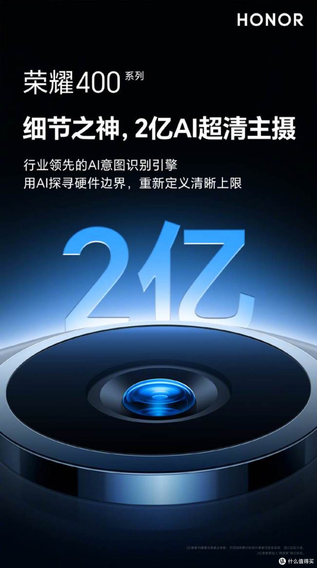 荣耀 400 系列手机即将来袭,惊喜亮点抢先看!