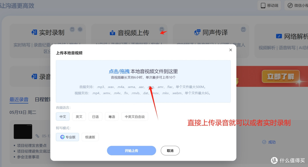 2025年3个会议服务平台问题,听脑AI这样解决