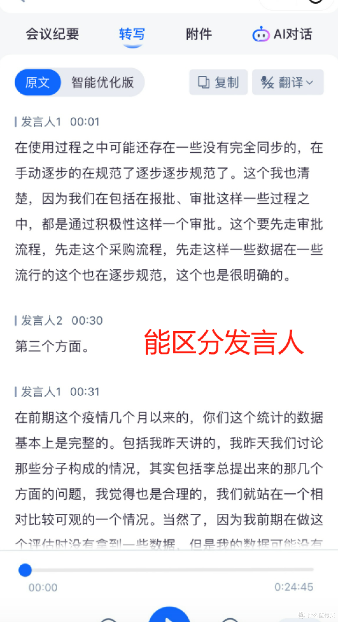 2025年3个会议服务平台问题,听脑AI这样解决