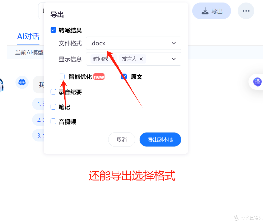 2025年3个会议服务平台问题,听脑AI这样解决