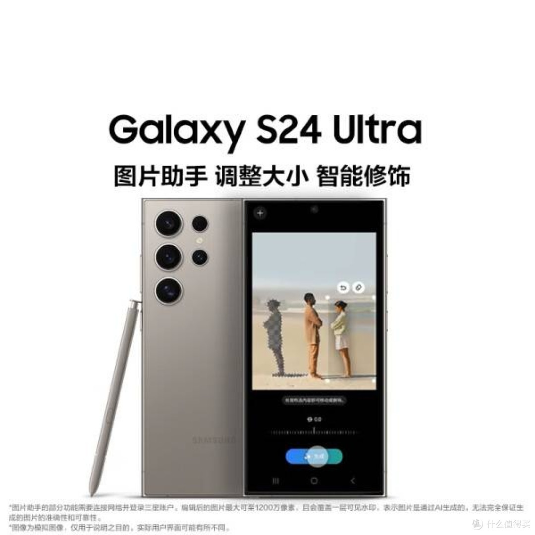 三星Galaxy S24 Ultra：全能旗舰的卓越之选