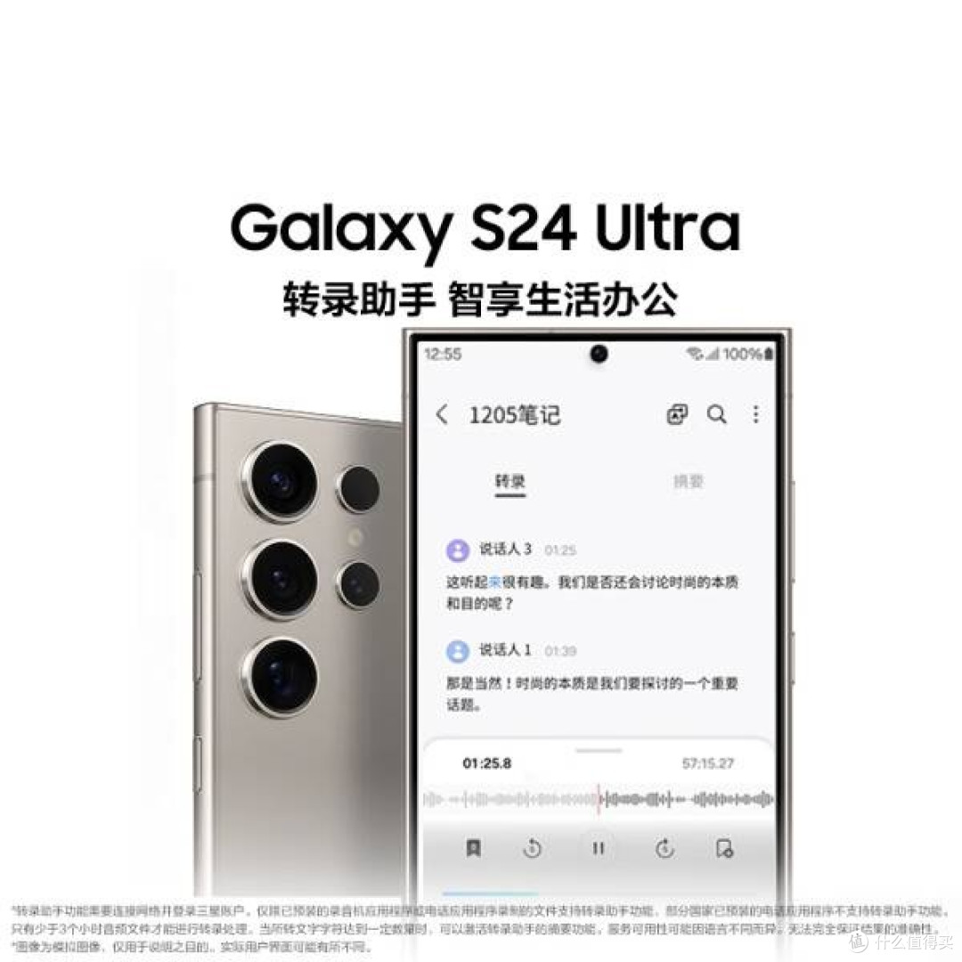 三星Galaxy S24 Ultra：全能旗舰的卓越之选