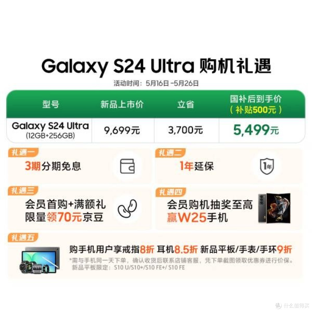 三星Galaxy S24 Ultra：全能旗舰的卓越之选