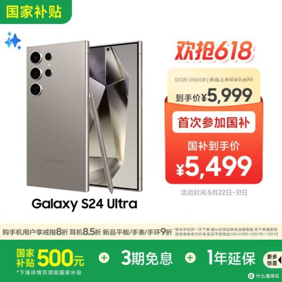 三星Galaxy S24 Ultra：全能旗舰的卓越之选
