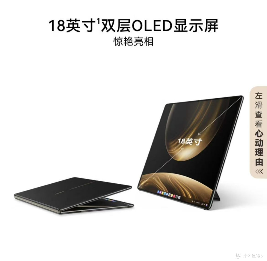 23999 元起的华为 MateBook Fold,到底值不值?