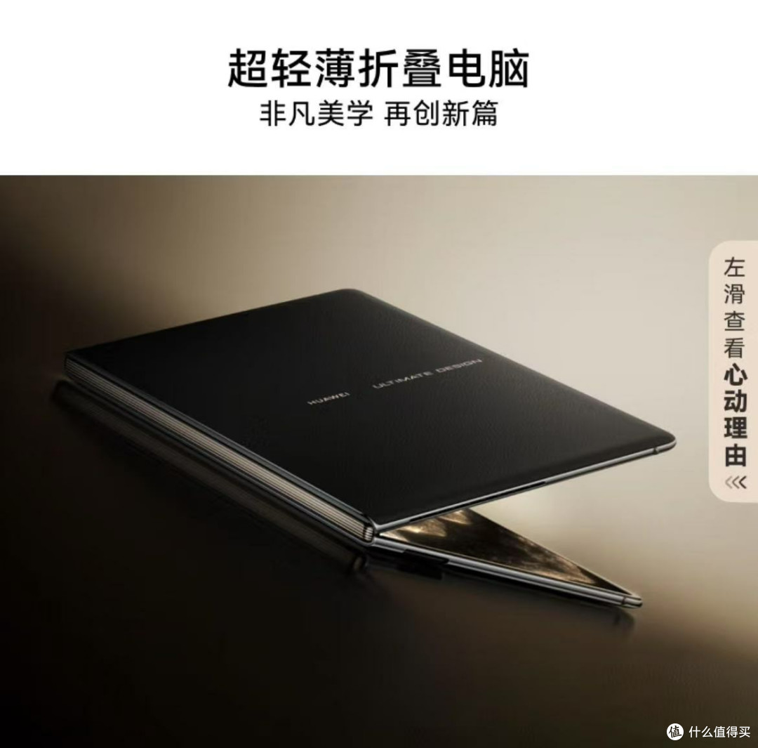 23999 元起的华为 MateBook Fold,到底值不值?