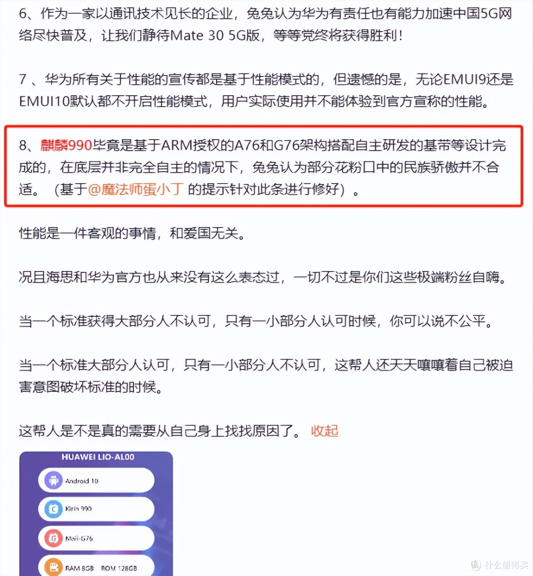 小米“研发设计”芯片再遭质疑,玄戒O1“自主”背后另有隐情?