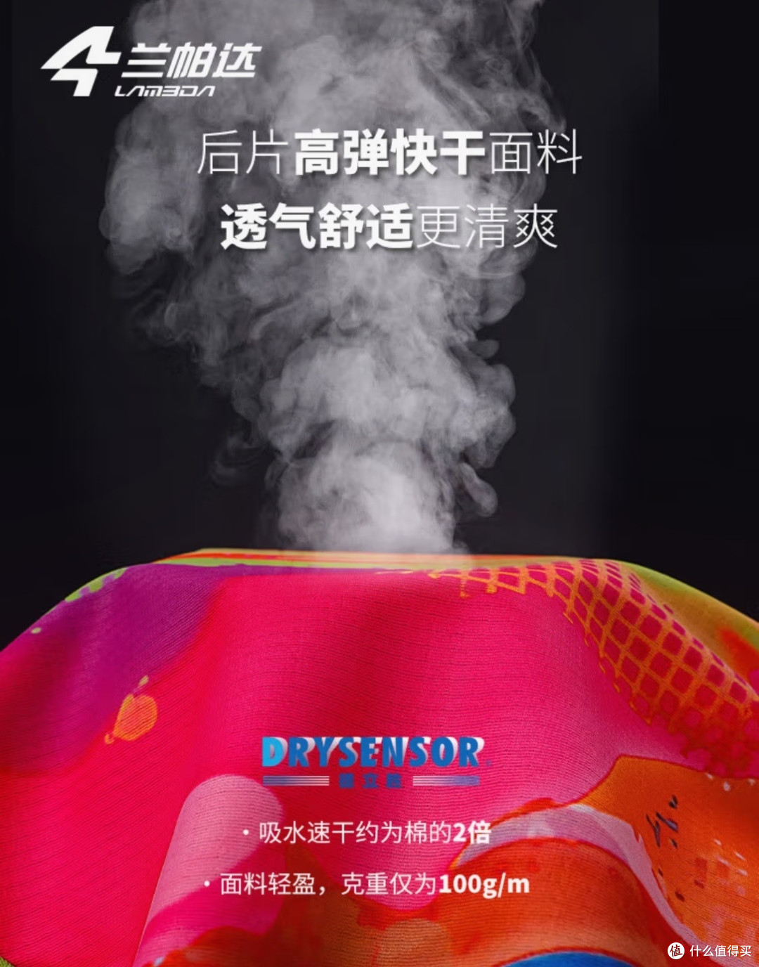 兰帕达女骑行服,敦煌壁画风亮眼
