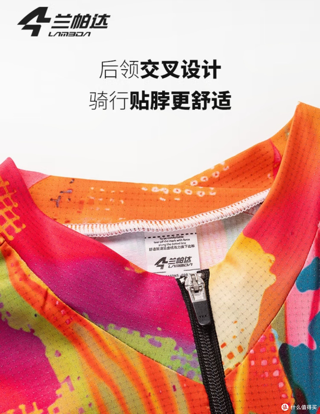 兰帕达女骑行服,敦煌壁画风亮眼