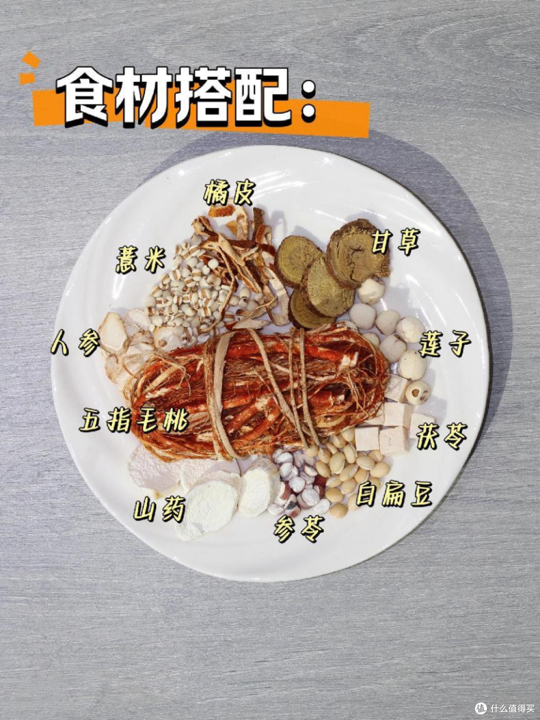 夏季养生建议：祛湿！