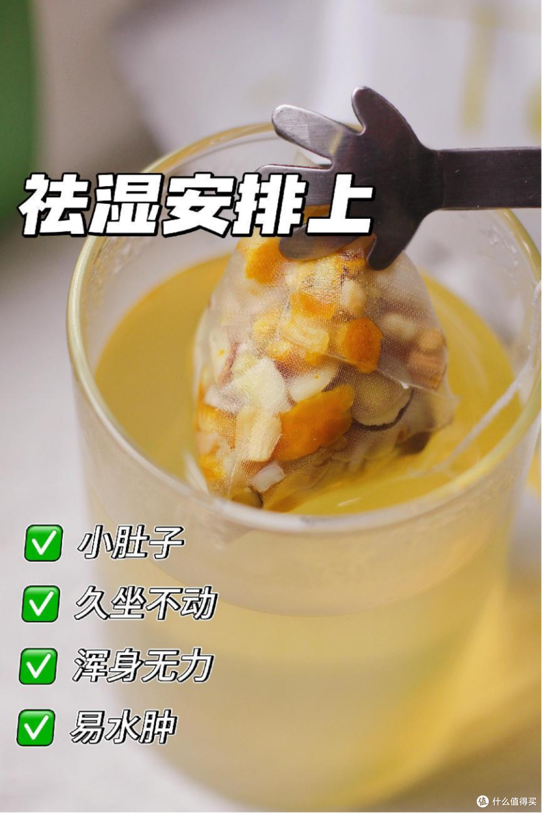 夏季养生建议：祛湿！