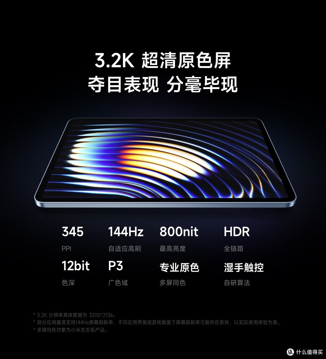 Xiaomi Pad 7 Pro:小平板里的“六边形战士”
