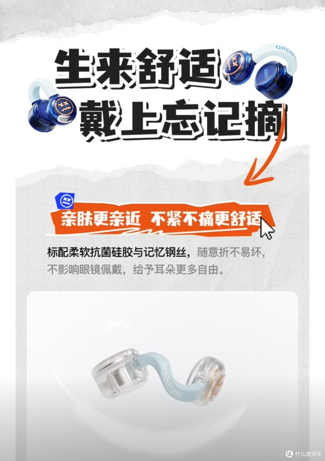 弱水时砂OpenFun蓝牙耳机：运动与音乐的完美搭档

 