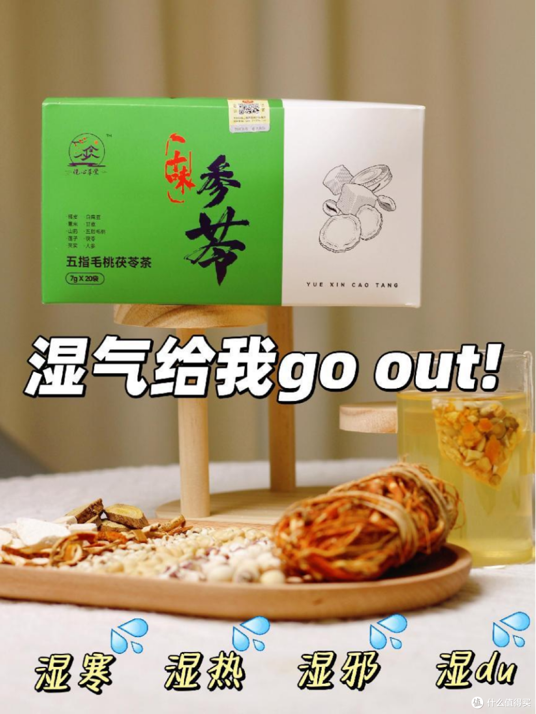 一定要去湿气!湿气越重减肥越难!快来自测你是不是痰湿体质!?