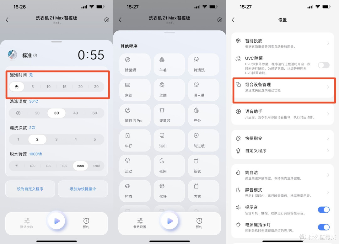 慕斯深度洗净+双系统高效烘干-石头Z1 Max Pro洗烘套装深度评测
