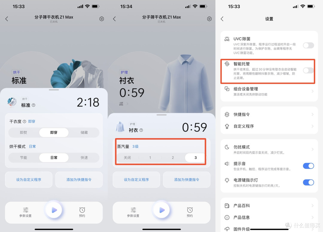 慕斯深度洗净+双系统高效烘干-石头Z1 Max Pro洗烘套装深度评测