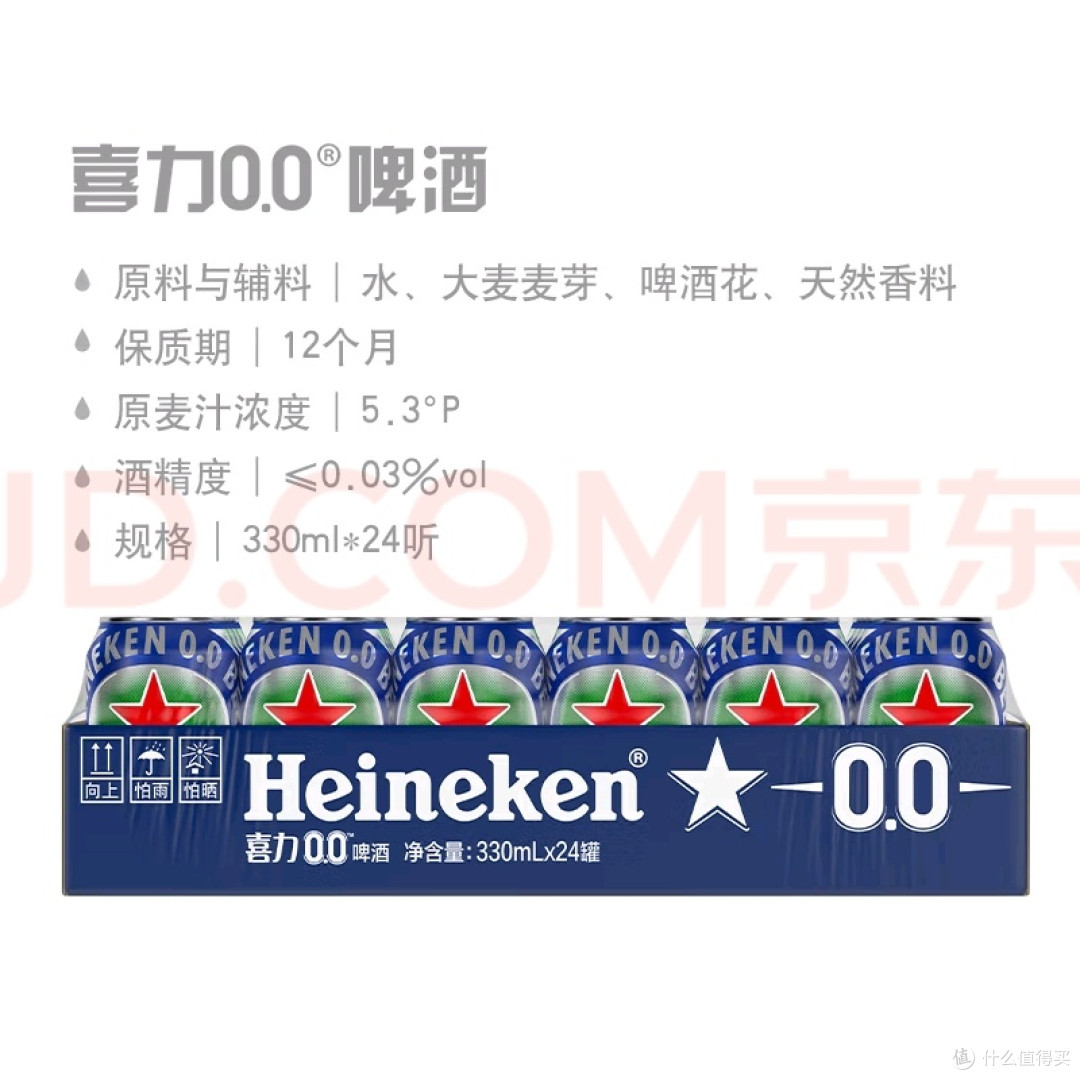 无醇啤酒喜力0.0的品质与口感