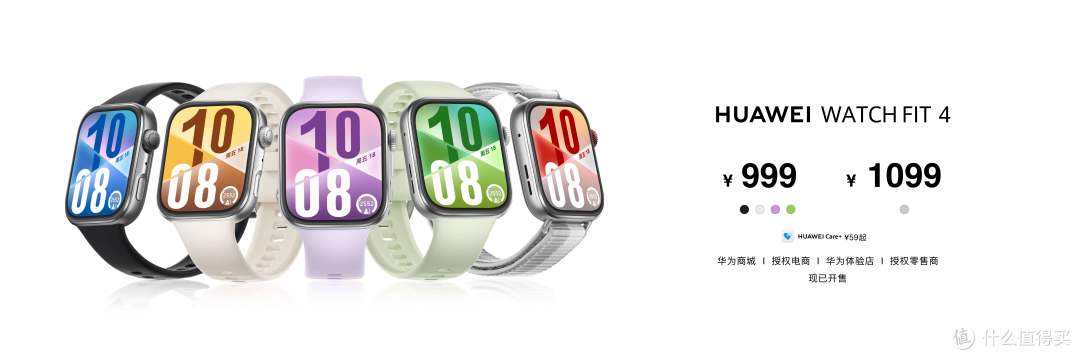 2025年最值得入手的高性价比智能手表--华为WATCH FIT 4系列