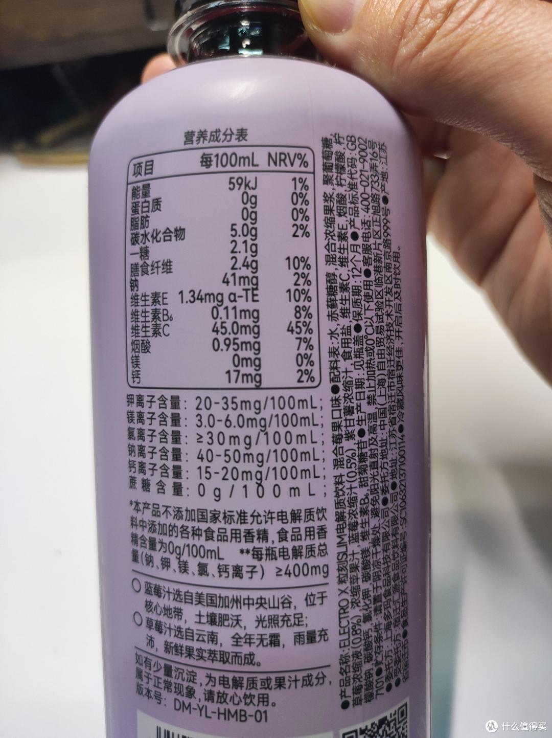 夏日饮品准备起来——粒刻电解质水