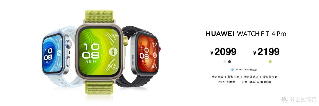2025年最值得入手的高性价比智能手表--华为WATCH FIT 4系列