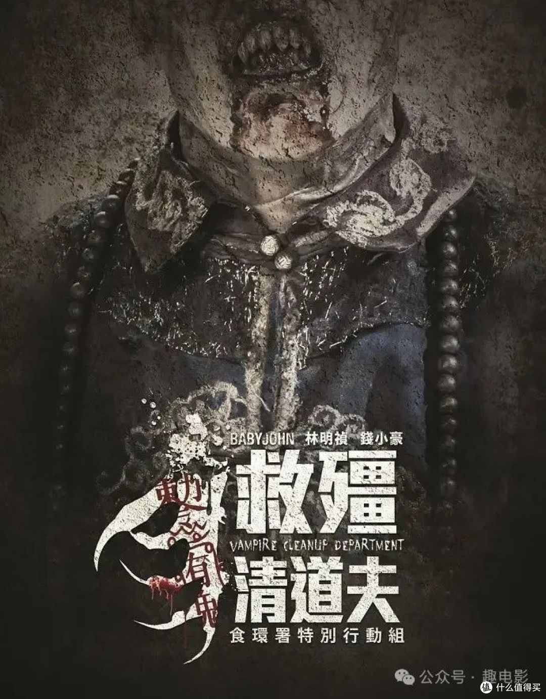 僵尸竟然这么性感漂亮,这谁顶得住