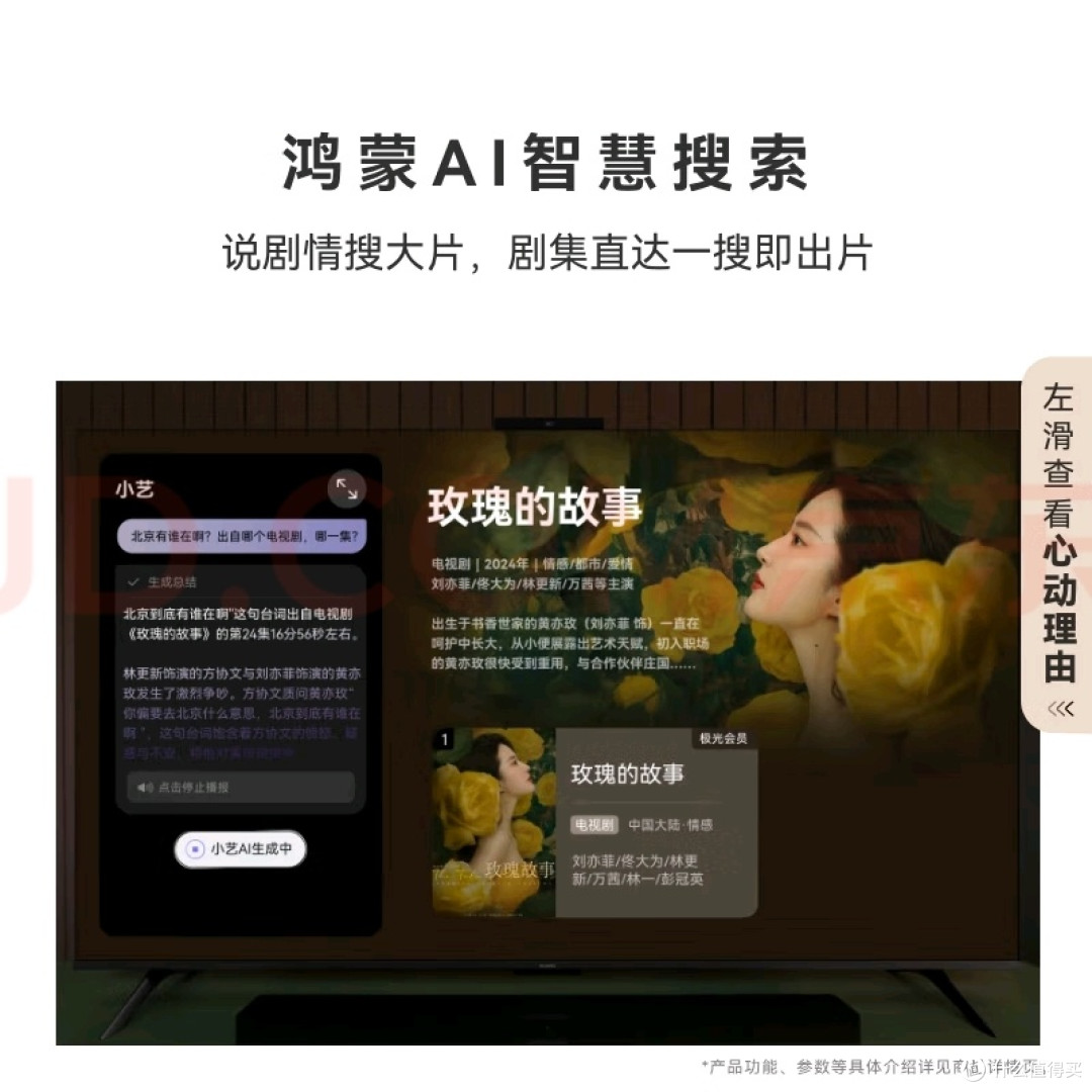 华为Vision智慧屏 5 SE 75英寸体验