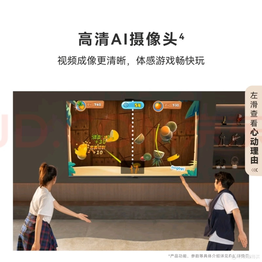华为Vision智慧屏 5 SE 75英寸体验