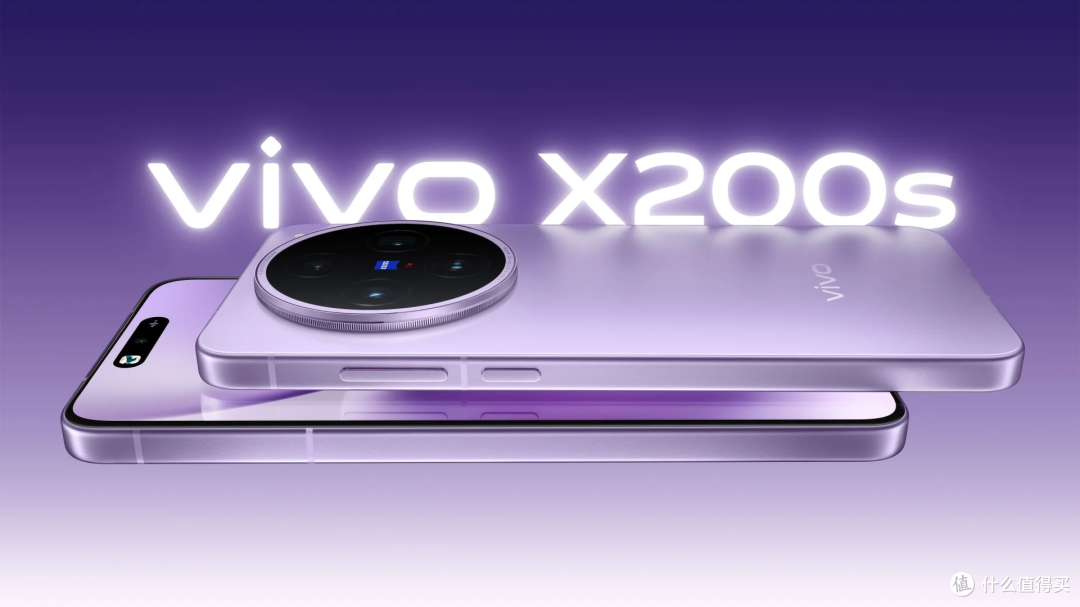 最强 “苹替” 来袭!vivo X200s 让果粉直呼破防
