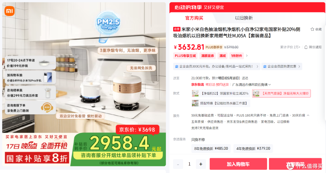 油烟机升级指南:入坑前必须了解的小米净烟机全系对比