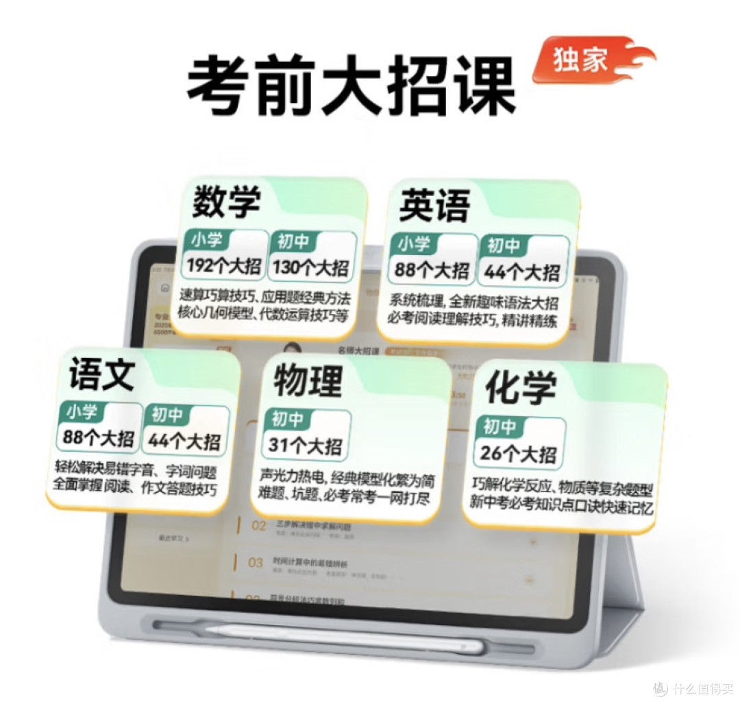 作业帮AI学习机T30学习机，你我都需要好好学习