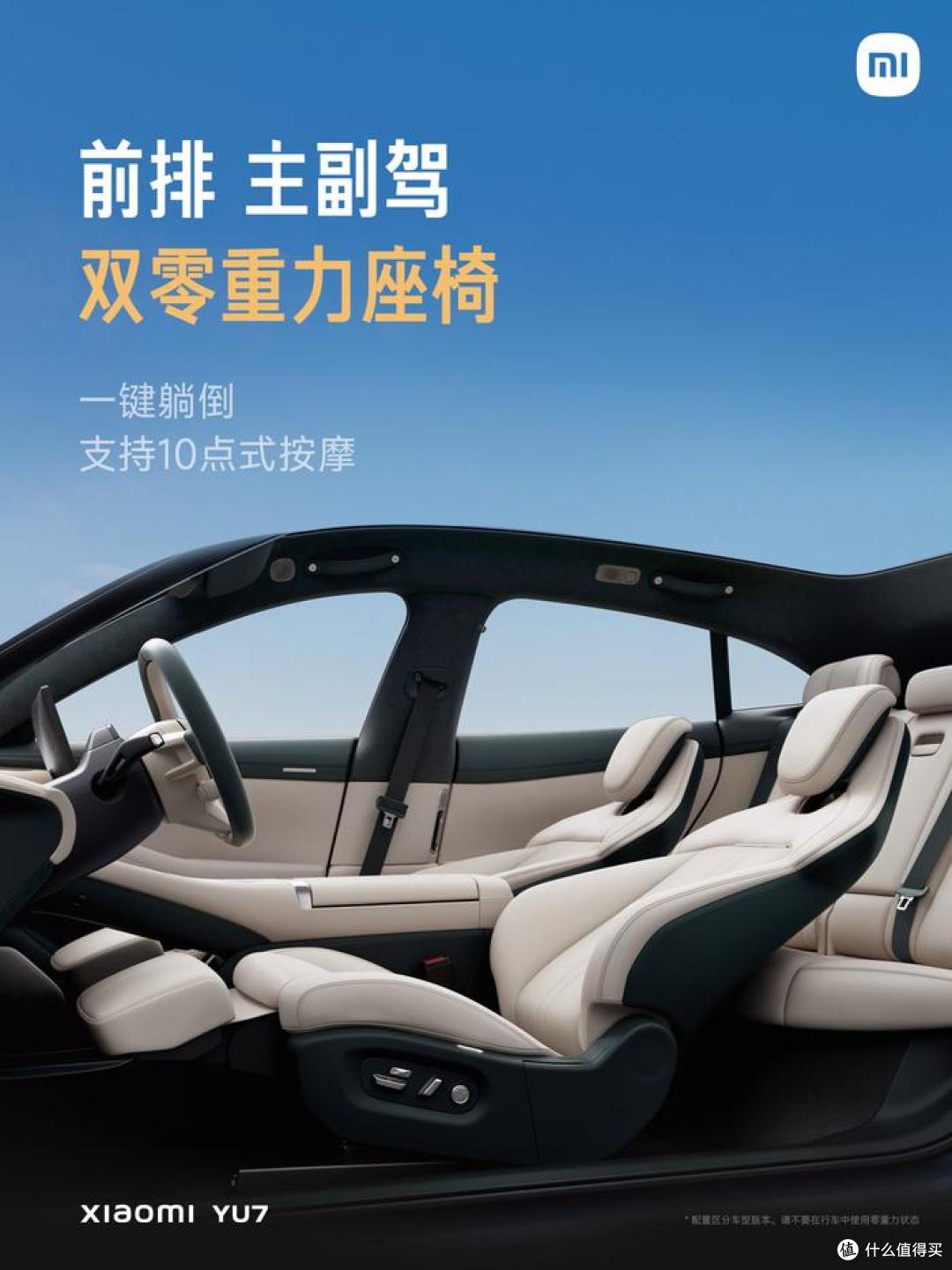 三款车型怎么选?小米YU7管家级购车攻略来了!
