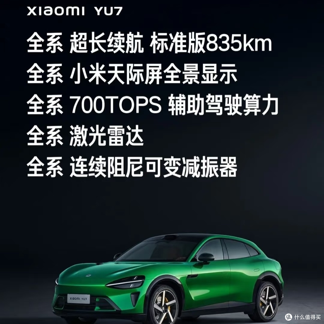 没有公布价格,小米YU7还有啥看点?