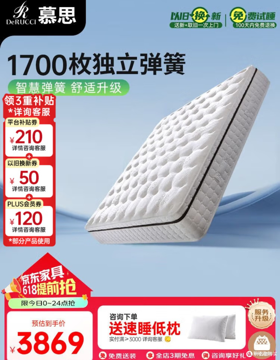 睡不好真的会“要命”!我的床垫升级史,这次618锁定慕思美脊版