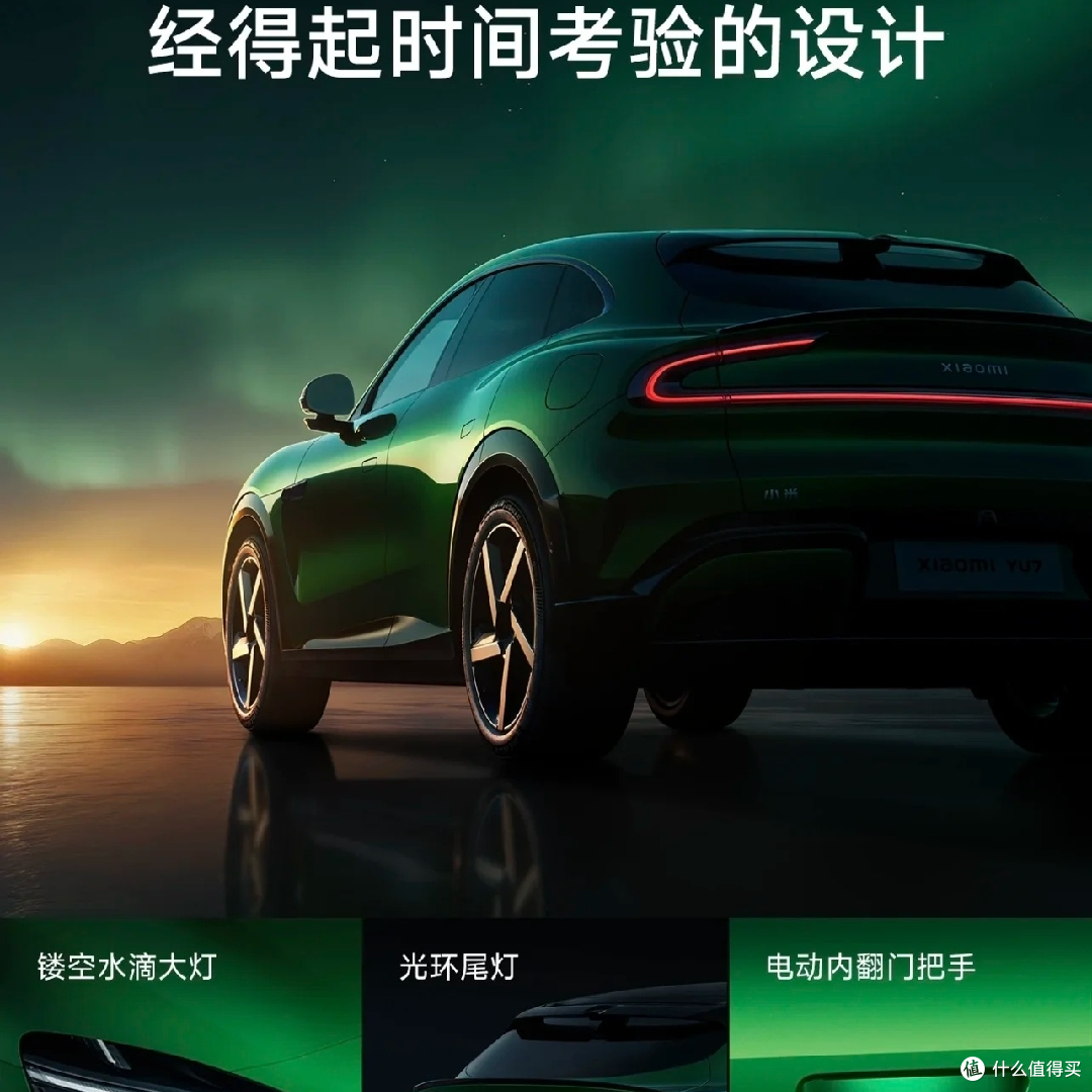 小米YU715周年发布会核心亮点!
