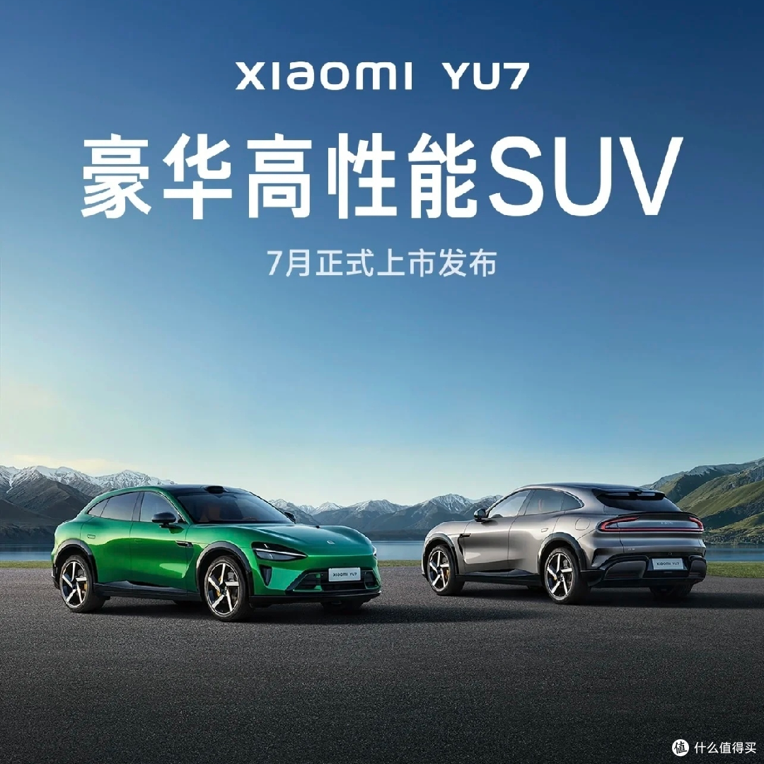 小米YU715周年发布会核心亮点!