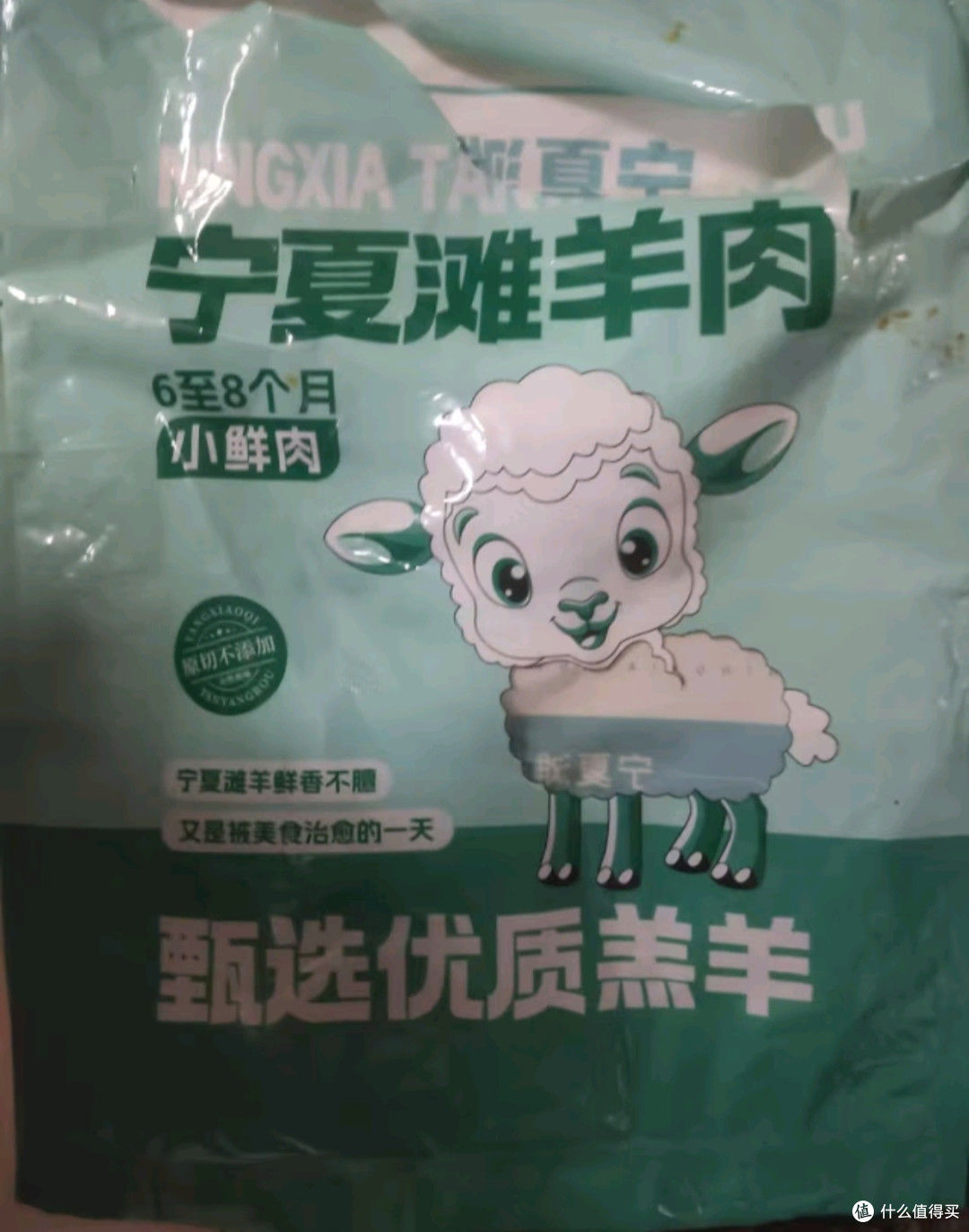 羊小柒 宁夏滩羊 羔羊原切羊肉卷净重2斤 羊肉片火锅食材清真