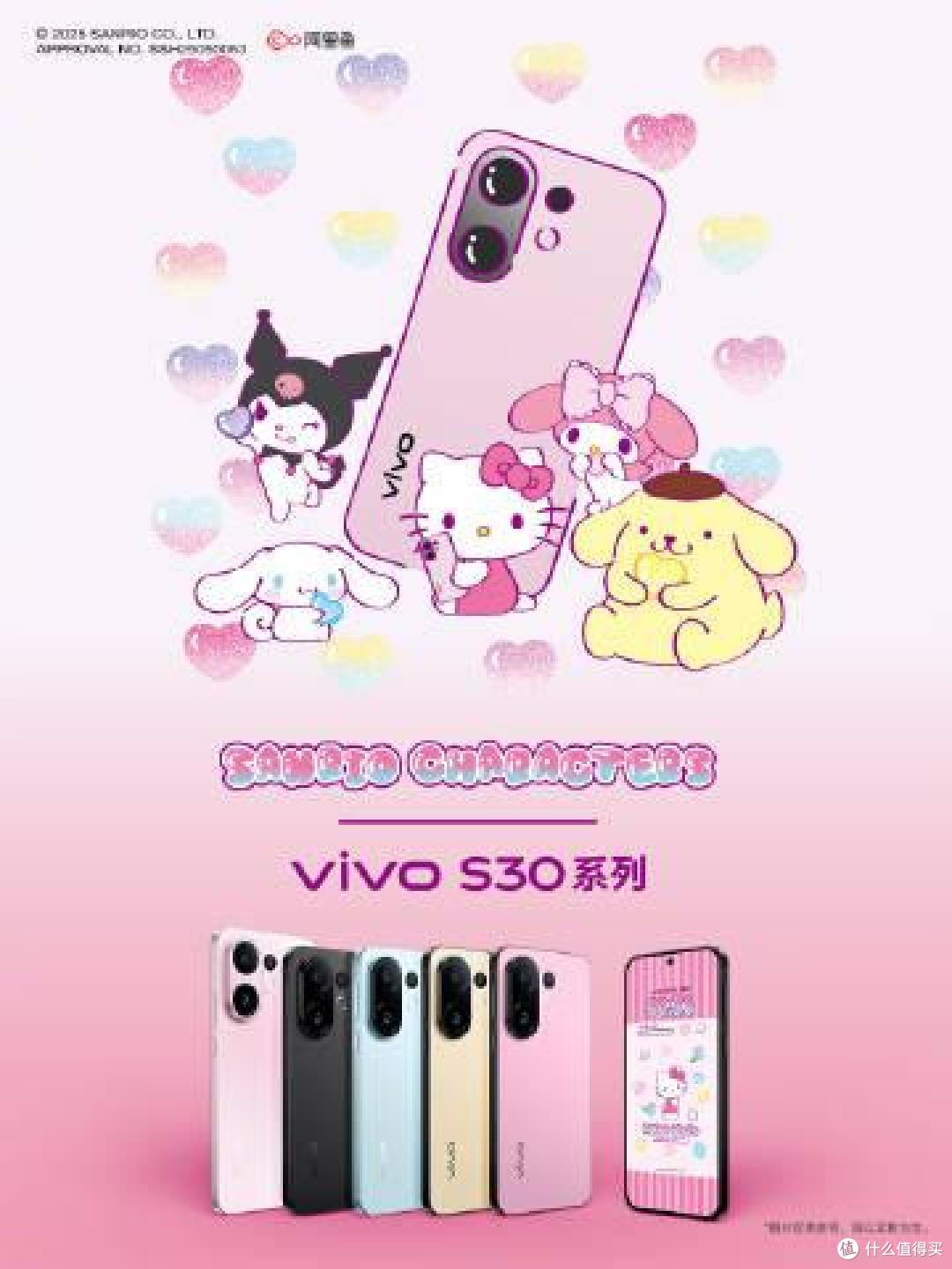 小屏界的「六边形战士」!vivo S30系列治好了用户的选择困难症