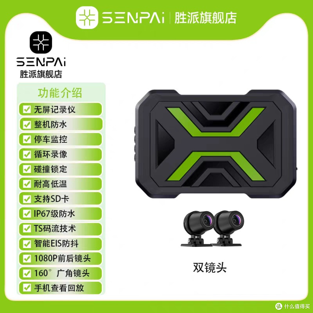 豪爵UFR安装行车记录仪