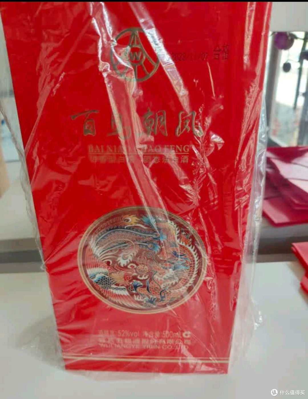 五粮液百鸟朝凤红钻:浓香典范,双瓶礼盒宴请尊享之选!🎊