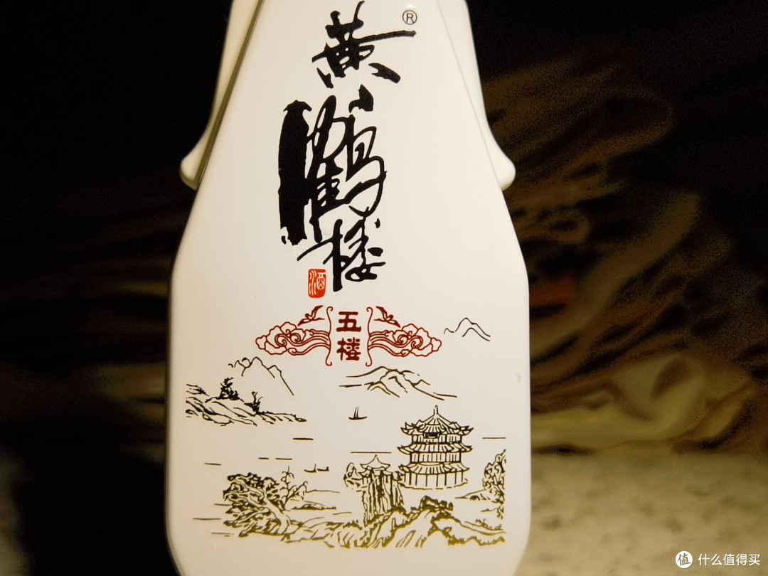 品鉴黄鹤楼陈香1979&五楼,性价比如何?