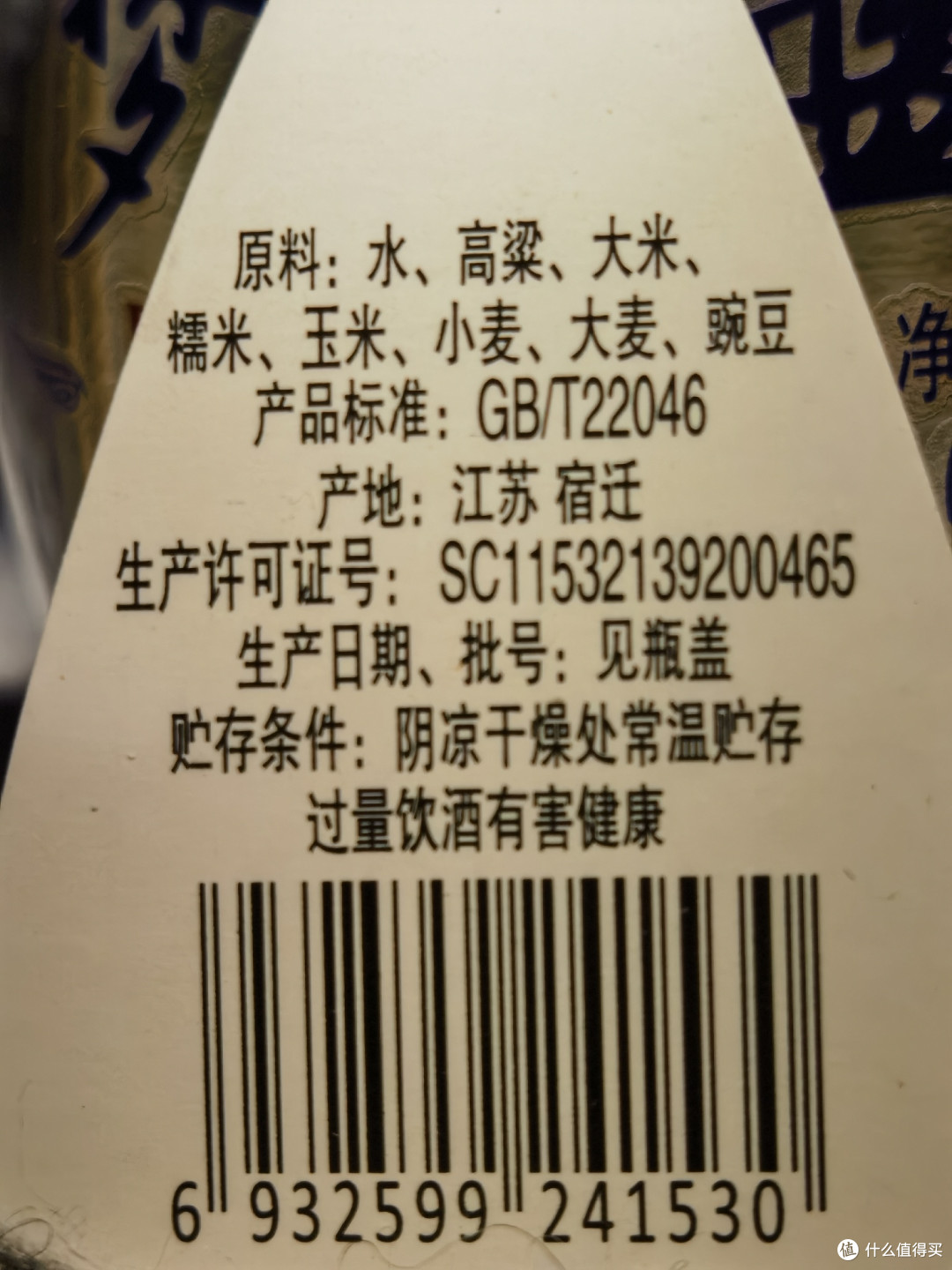 品鉴黄鹤楼陈香1979&五楼,性价比如何?
