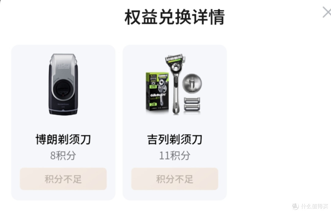 我嘞个豆真做到了京东plus0元购?