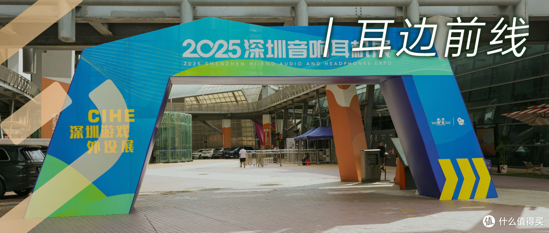耳边前线 | 新品接连登台!小公举带你回顾2025深圳音响耳机展!