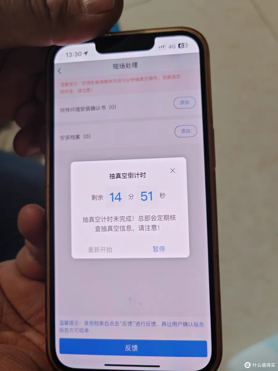 华凌超省电Pro变频挂机空调