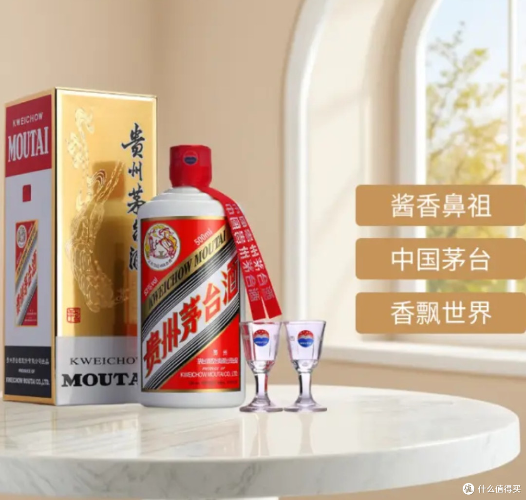 618囤货指南:飞天茅台预约攻略与消费建议