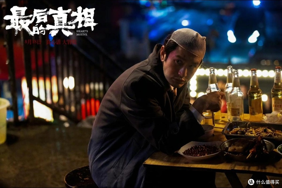 《最后的真相》悬疑犯罪下的复杂人性