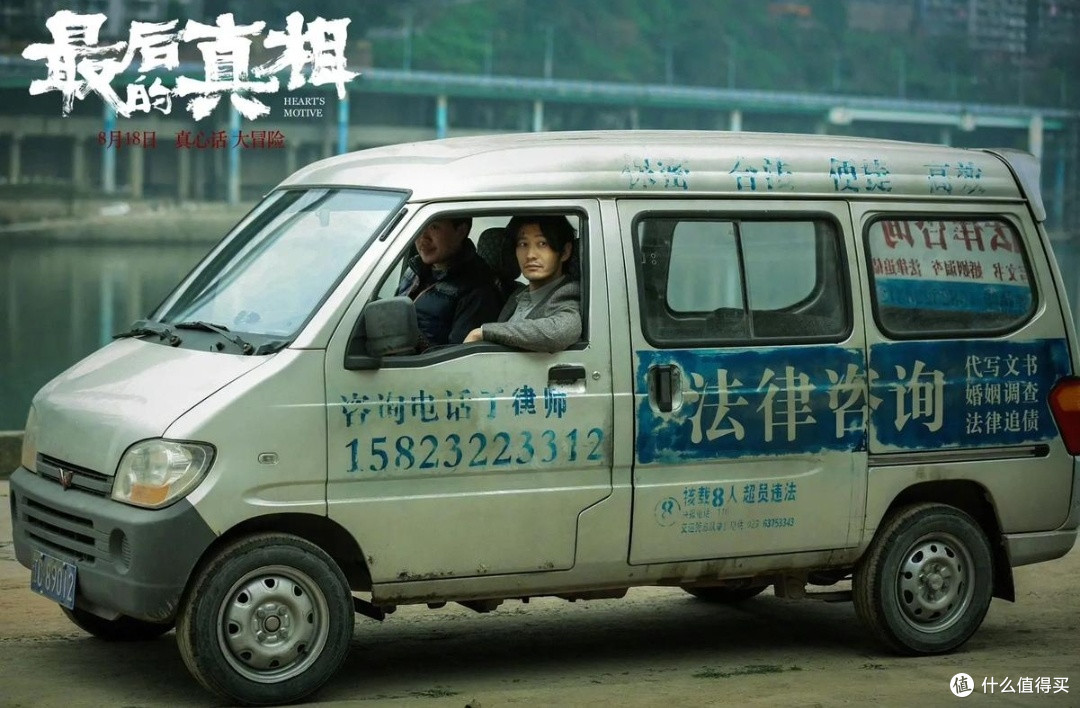 《最后的真相》悬疑犯罪下的复杂人性