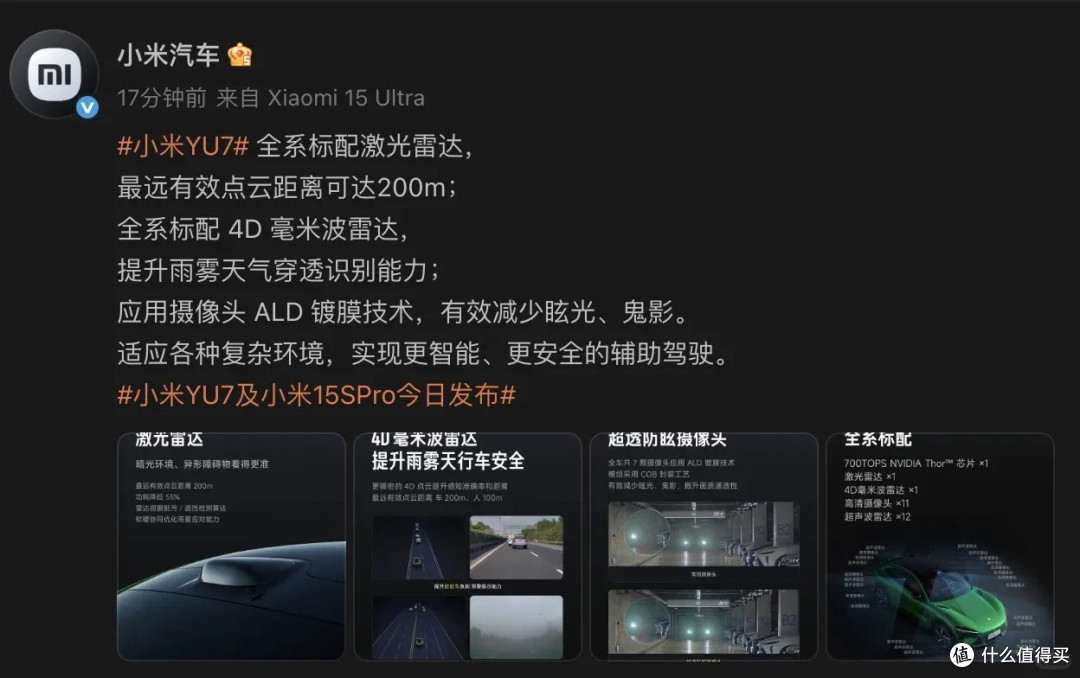 颠覆设计想象!小米汽车YU7 如何用科技美学 “吊打” 竞品?