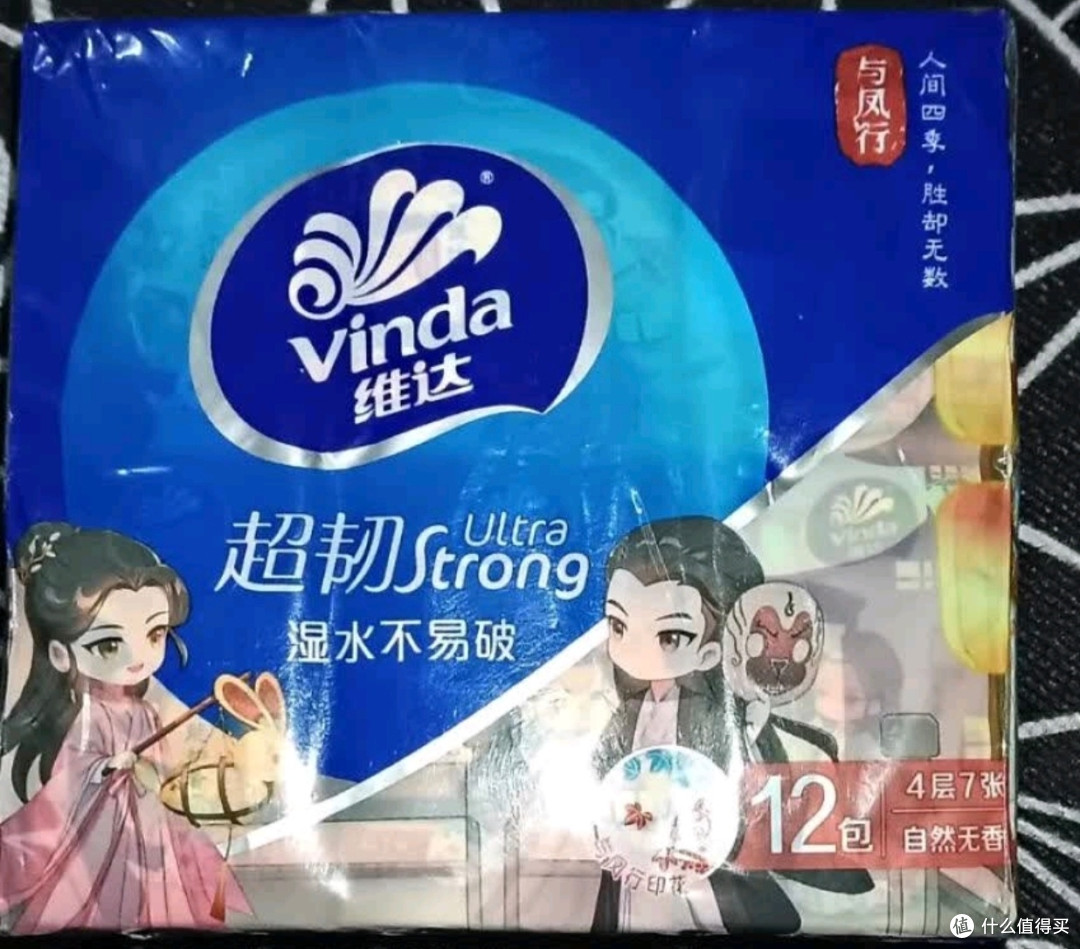 618必囤!维达小包装手帕纸,谁用谁爱
